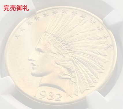 地金価格出品!1932年 10ドル金貨(16.71g 90%) AU-DETAIL NGC 鑑定品!