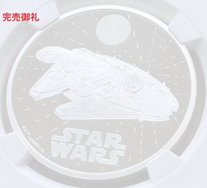 2024年 イギリス 2ポンドプルーフ銀貨 ミレニアムファルコン PF70UC&FR NGC 堂々最高鑑定!!