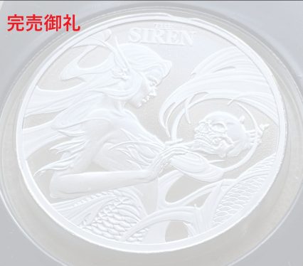 2025年 ニウエ  1ドル銀貨（純銀31.1g）セイレーン 神話の生き物  保護プラスチック封入/PCGS FirstStrike認定品！