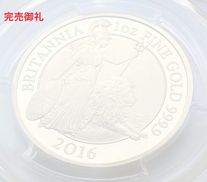 2016年 イギリス 100ポンド金貨（純金31.21g） ブリタニア PR70DC PCGS 堂々最高鑑定品！