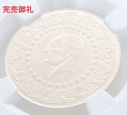 1968年 トルコ 100クルシュ金貨  Monnaie De Luxe MS63 NGC 高鑑定品！！