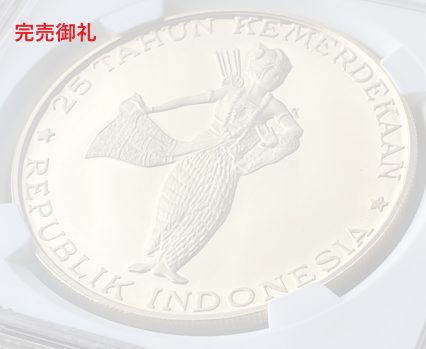 1970年 インドネシア 10000ルピア プルーフ金貨（金重量24.68g 90％ 40mm）伝統舞踊ダンサー PF64UC NGC 鑑定品！