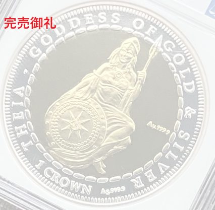 2017年 アセンション島 1クラウン バイメタル金銀貨（純金1オンス＋純銀0.5オンス）テイア  ダイアモンド内包 PF70UCかつFR NGC 堂々最高鑑定品！