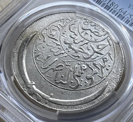 AH1375(1955)年 イエメン王国 アフマディ・リヤル銀貨（約28g） MS64 PCGS 準最高鑑定品！