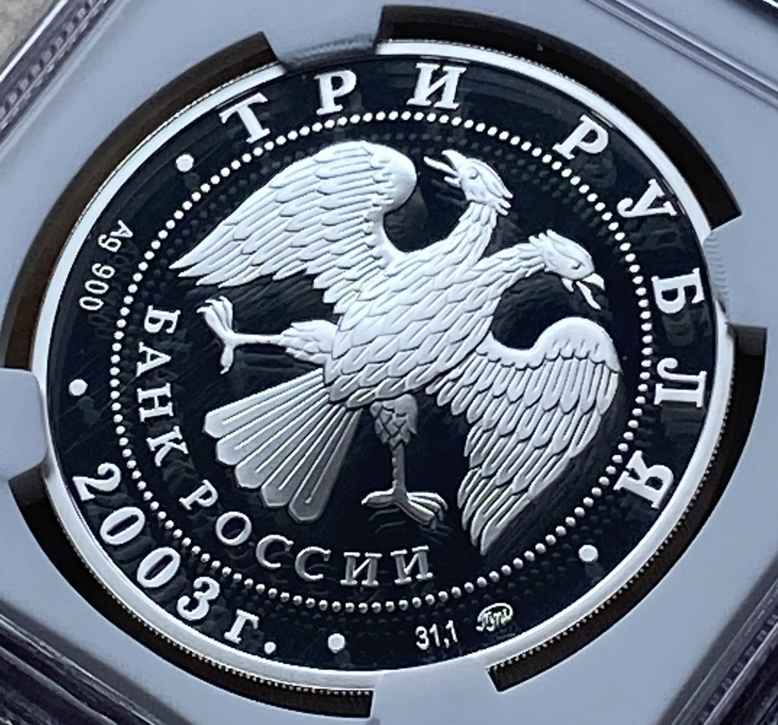 2003年 ロシア 3ルーブル銀貨 ザ・ゾディアック(黄道十二宮)シリーズ 天秤座(リブラ) モスクワ造幣局 PF70 ULTRA CAMEO NGC 堂々最高鑑定品! - 画像 (5)