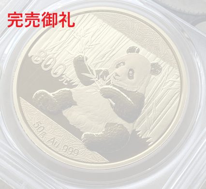 【フリマアプリ併売中（商品説明文一読下さい。）】2017年 中国 800元 パンダ プルーフ金貨（純金50g） デザイナー程超氏 直筆サイン入りラベル PR70 DEEP CAMEO First Strike PCGS 堂々最高鑑定品！