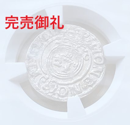 1620年 ポーランド王国 ジグムント3世 3ポルケル銀貨(ポルトラク)NGC MS63 鑑定品