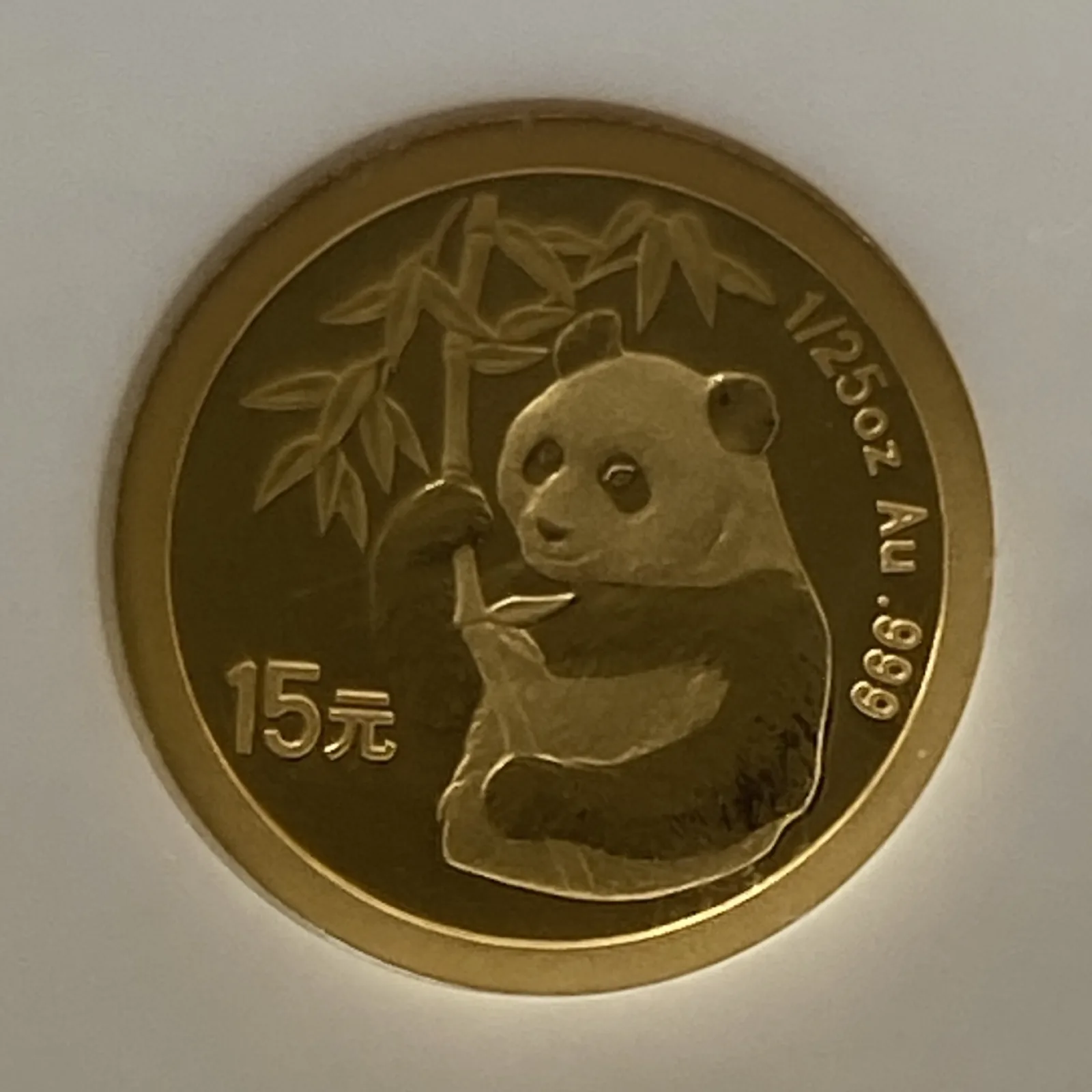 【フリマアプリ併売中(商品説明文一読下さい。)】堂々最高鑑定!2007年 中国 パンダ金貨 15元(純金1/25オンス) 25周年記念 1995年デザイン NGC PF70UC! - 画像 (4)