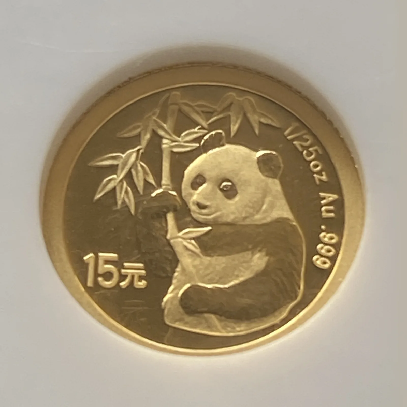 【フリマアプリ併売中(商品説明文一読下さい。)】堂々最高鑑定!2007年 中国 パンダ金貨 15元(純金1/25オンス) 25周年記念 1995年デザイン NGC PF70UC!