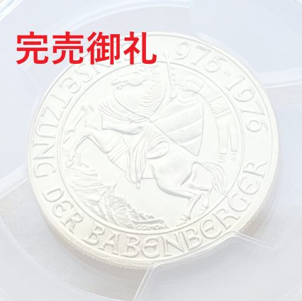 1976年 オーストリア 1000シリング金貨 バーベンベルク家就任1000年記念 PCGS MS68 準最高鑑定品!